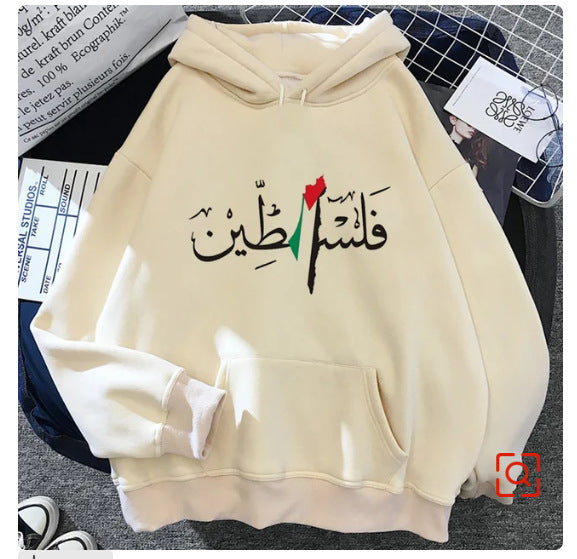 Palestine Sweatshirts