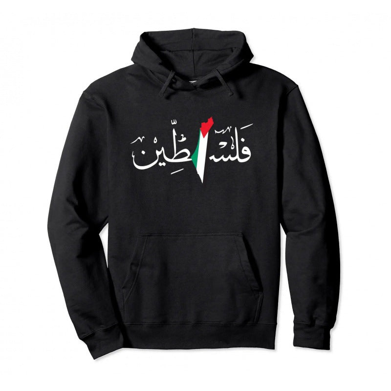 free palestine hoodie